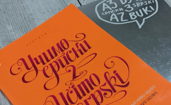 Srpski jezik za strance